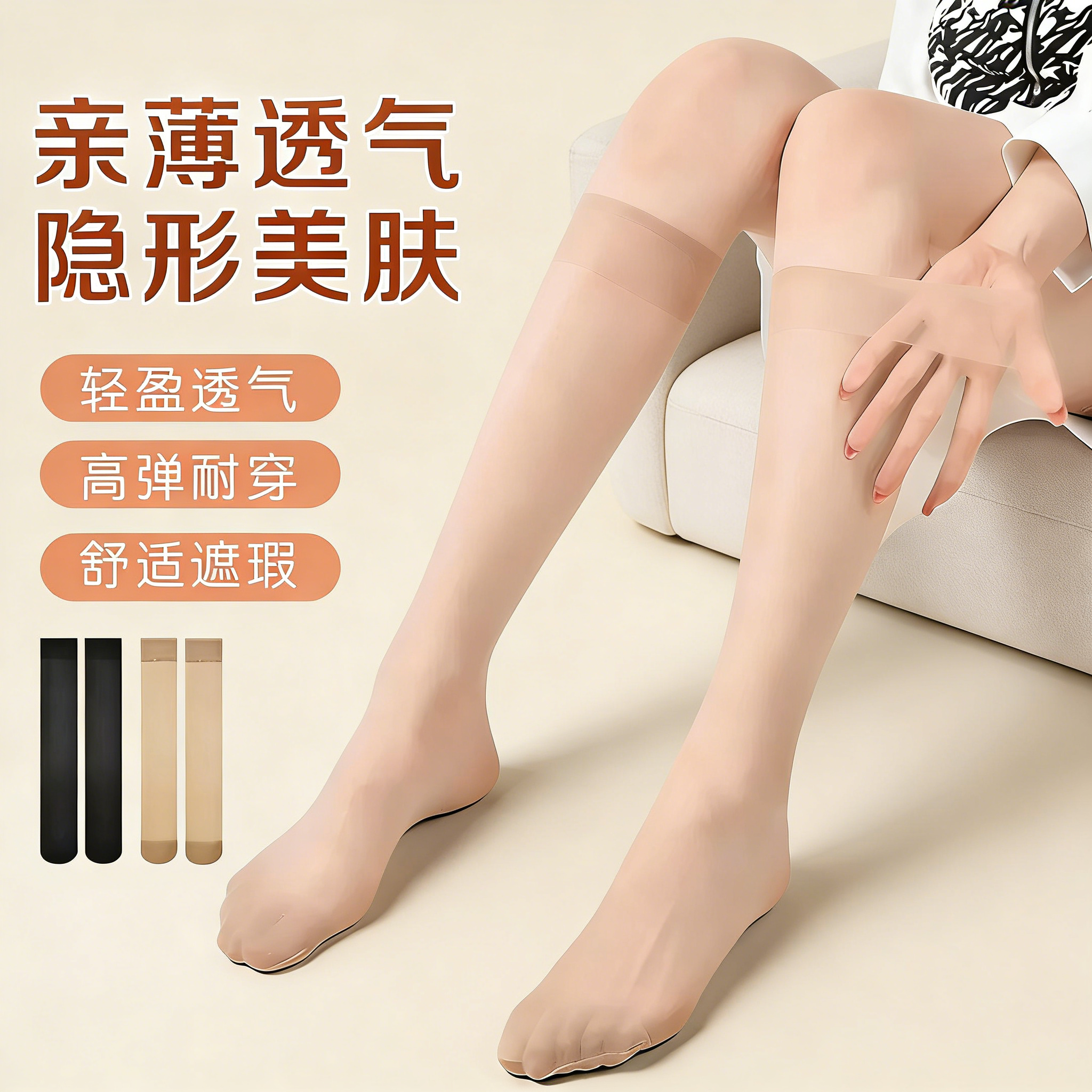 水晶美腿袜女2026夏季小腿袜长筒薄款防滑袜中筒防勾丝无痕袜