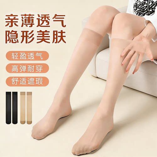 水晶美腿袜女2026夏季小腿袜长筒薄款防滑袜中筒防勾丝无痕袜