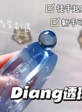 彩色透明粘粘球胶带玩具学生diy粘球球解压胶布蓝色胶带