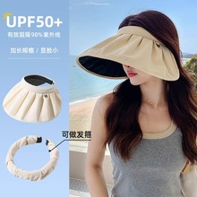 防晒帽女夏季防紫外线贝壳遮阳帽空顶太阳帽子大檐夏天儿童可折叠