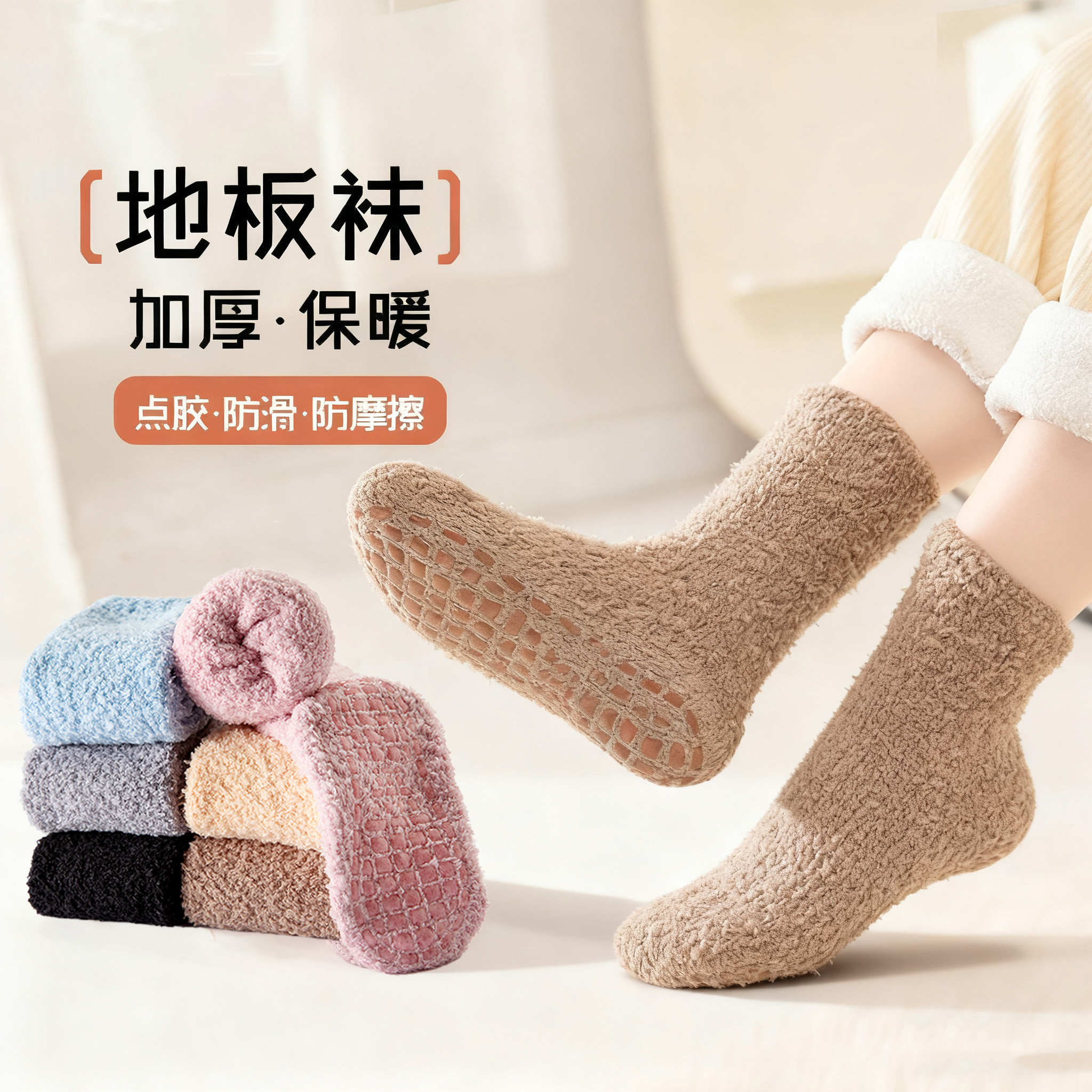 儿童地板袜秋冬加厚点胶防滑袜
