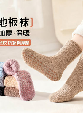 儿童地板袜秋冬加厚点胶防滑袜