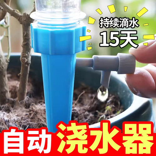出门滴灌家用自动懒人浇花器