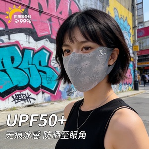 蕾丝防晒口罩女优雅气质护眼角口罩夏季薄款冰丝防紫外线防护面罩