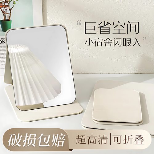 折叠小镜子女学生宿舍专用镜子