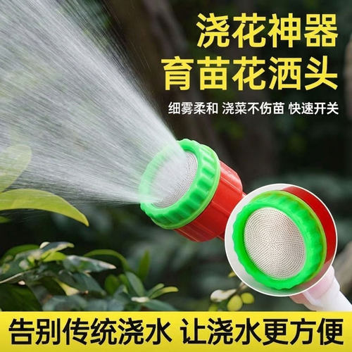 农用育苗浇菜洒水喷头浇水菜花雾花洒浇花化大棚浇菜花洒喷头批发
