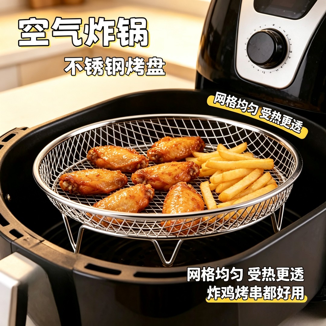 不锈钢蒸架空气炸锅专用烤架烤盘网烤肉架支架蒸方形烧烤内置加高