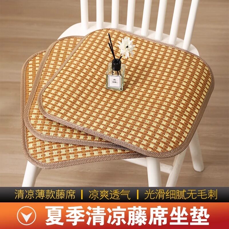 凉席坐垫夏季透气凉垫办公室屁垫椅子汽车沙发麻将竹垫座椅垫冰垫