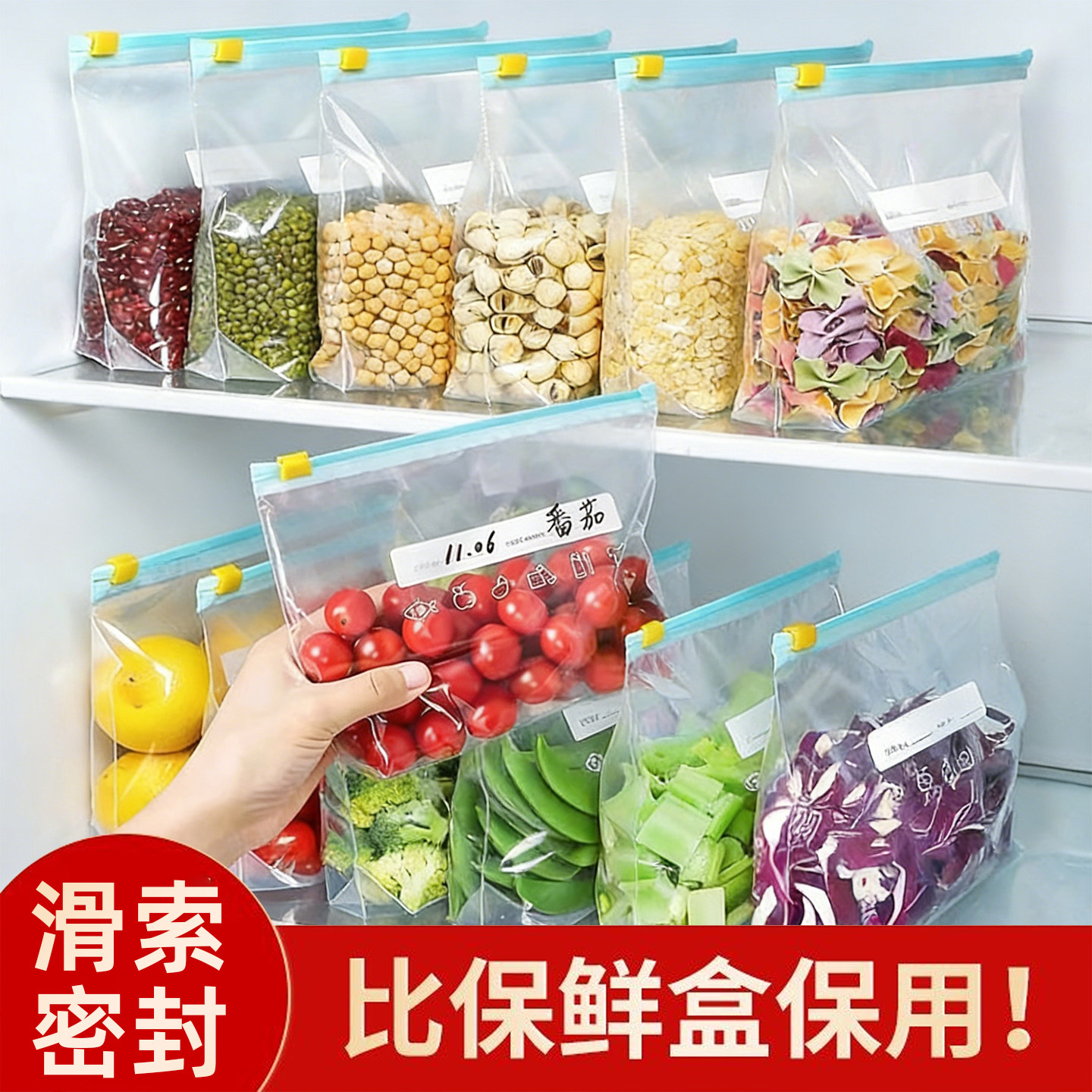 食品级密封袋家用冰箱专用冷冻自封袋水果零食收纳拉链式保鲜袋