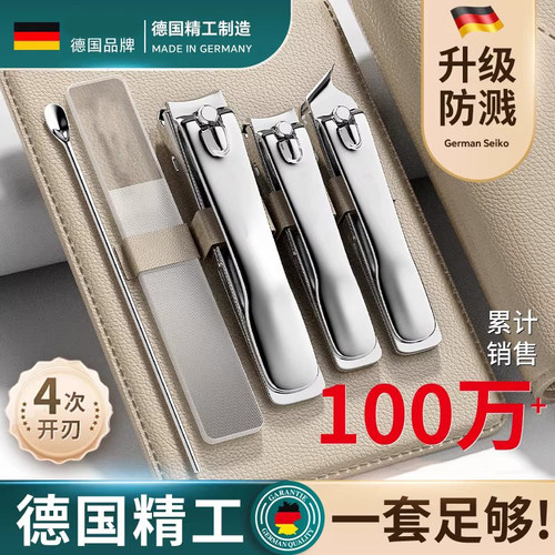 德国进口指甲刀指甲剪指甲钳2026新款单个剪指刀套装原装工具家用