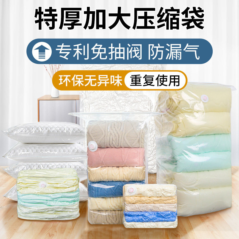 真空压缩袋装棉被子衣物收纳袋学生行李免抽气搬家打包袋宿舍家用,收纳整理,衣物压缩袋,淘宝优惠券,粉丝福利购,淘宝优惠卷