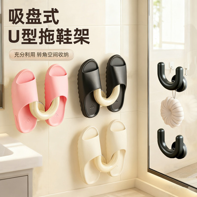 浴室拖鞋架吸盘免打孔壁挂置物架