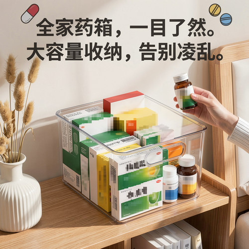 药品收纳盒亚克力长方形透明整理盒家用大容量收纳整理长方形盒子