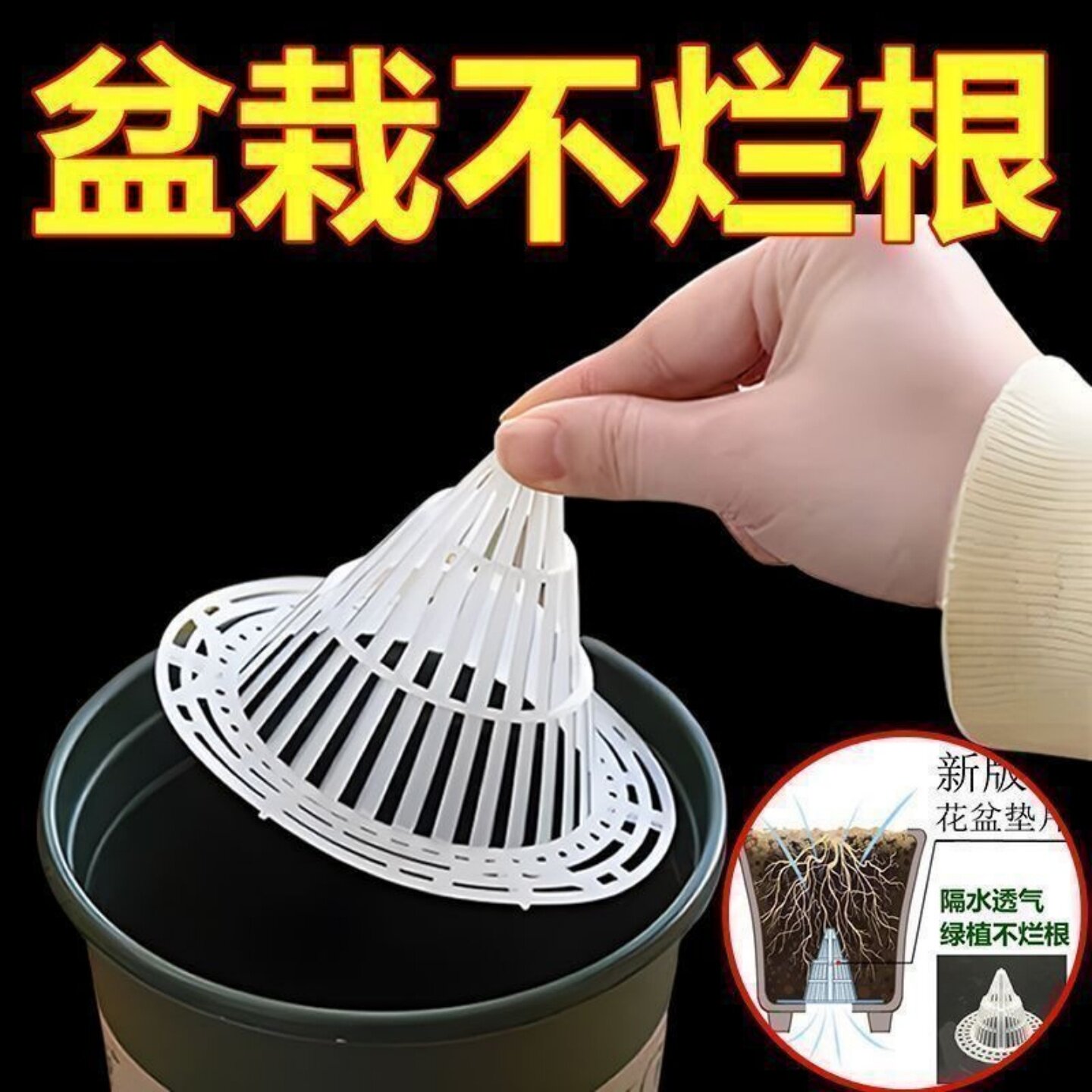花盆底孔网垫塑料兰花沥水罩多肉盆栽防漏土网垫片垫底网透气漏水