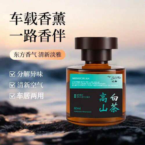 车载香薰2026新款持久留香