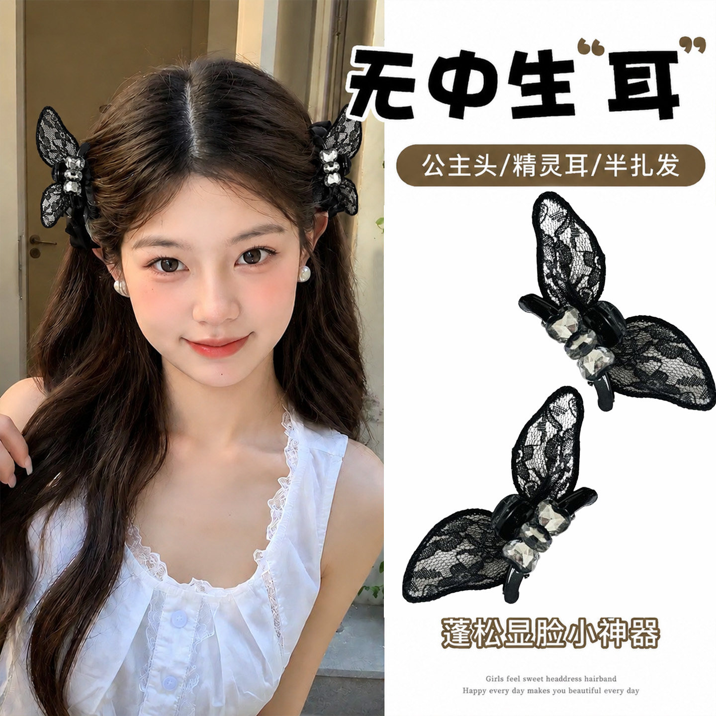 蕾丝兔耳朵蝴蝶结发夹女气质水钻公主头小抓夹前额侧边刘海夹头饰