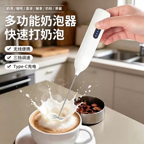 家用手持电动打奶泡器咖啡