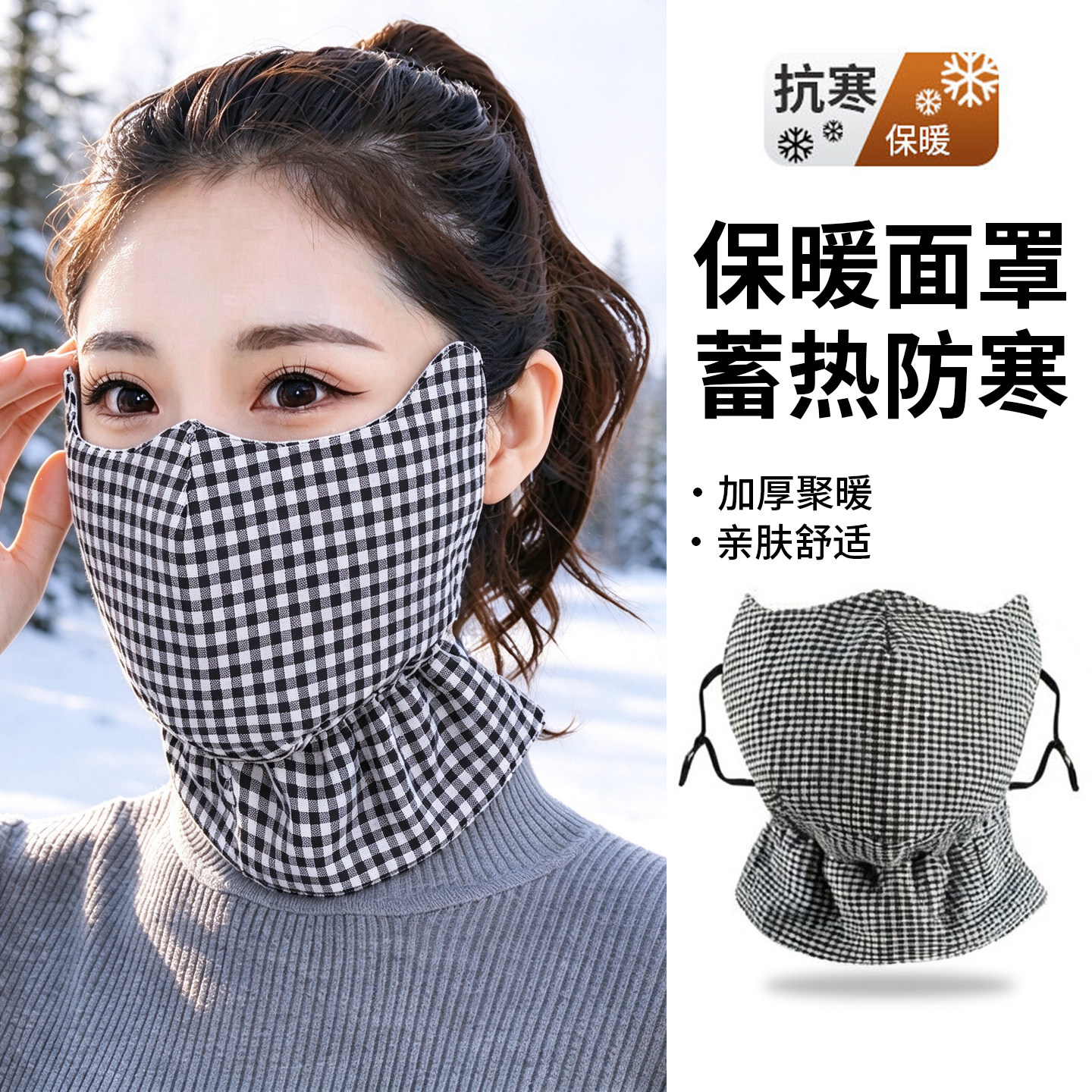 骑行面罩女冬季纯棉加厚加大成人防寒防尘口罩透气保暖口罩护颈