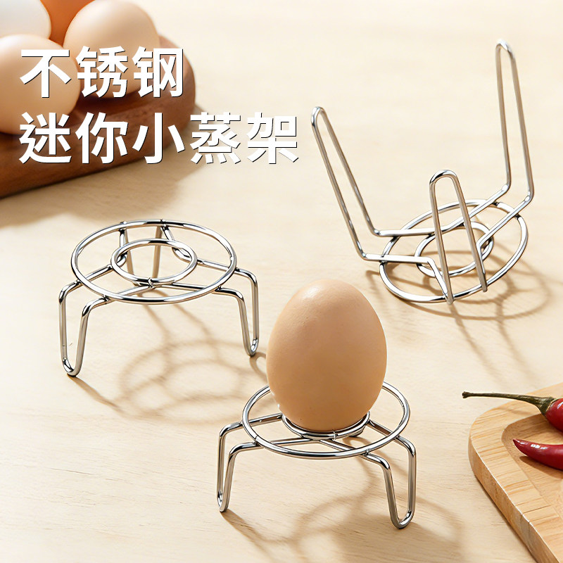 迷你蒸架多功能不锈钢蒸鸡蛋架养生壶小电锅隔热架厨房隔水蒸菜架