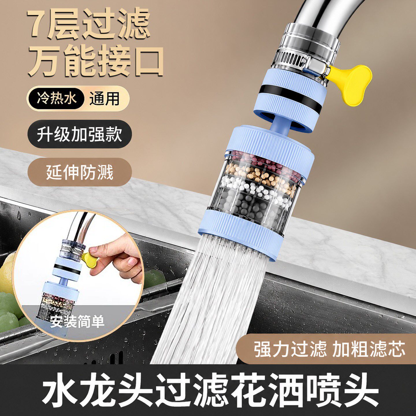 厨房水龙头过滤器水龙头万向防溅接头家用净水器延伸旋转水嘴神器