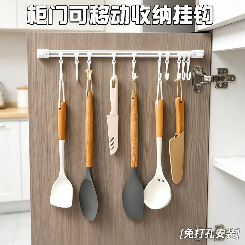 滑动轨道挂钩壁挂一排厨房排钩