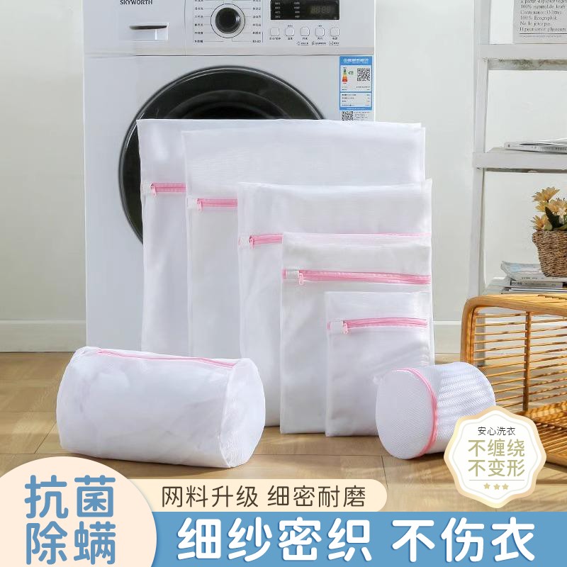 防变形洗衣护洗袋细网过滤网袋