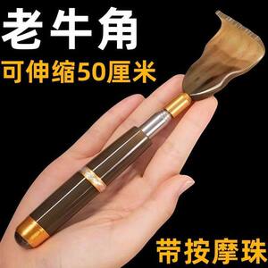 牛角痒痒挠伸缩不求人老头乐挠痒