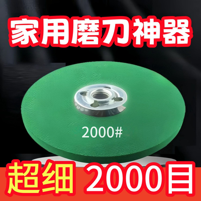 角磨机磨刀砂轮磨菜刀磨光片磨片耐磨精细细磨菜刀磨钻头抛光神器