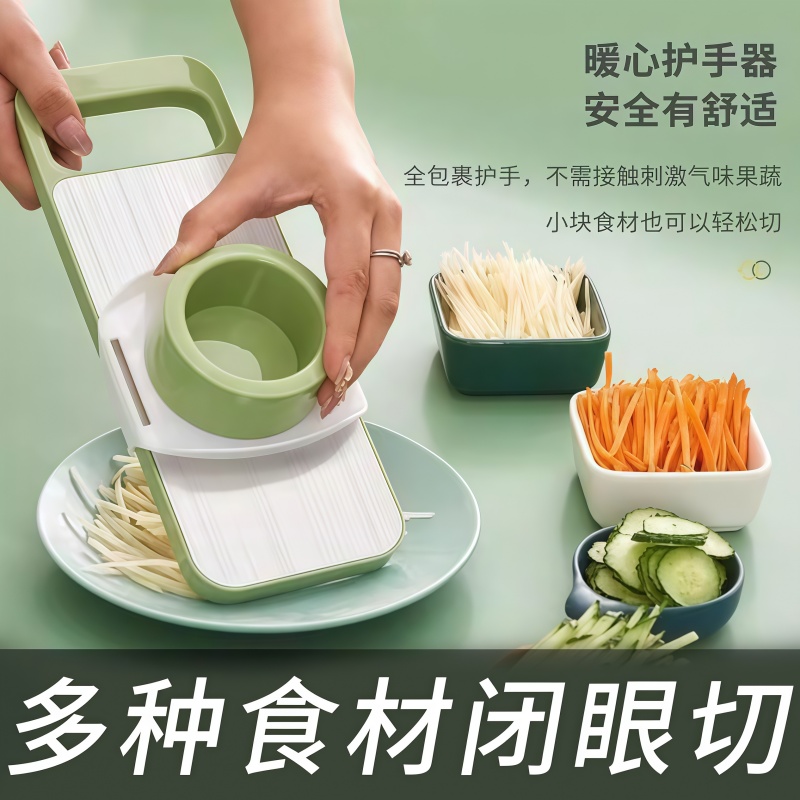 多功能切菜神器厨房切丝器插菜土豆萝卜丝刨丝器不伤手细丝擦丝器