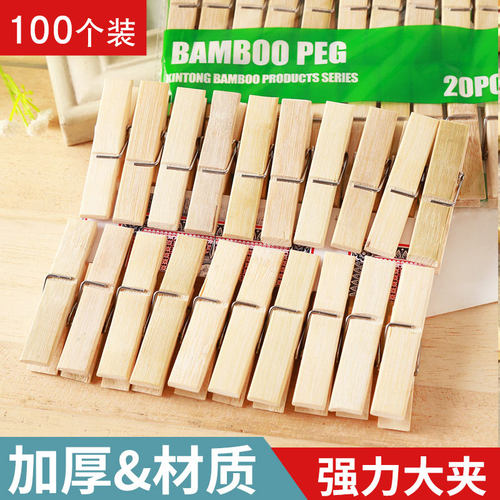 100衣夹被子木夹竹夹子