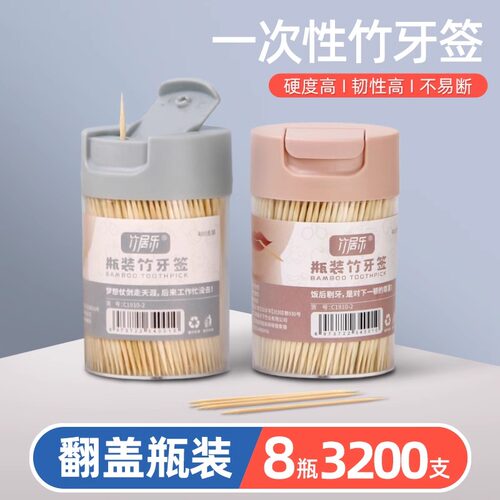 牙签盒家用一次性剔牙神器水果竹签商用个性创意筒装便携2025新款