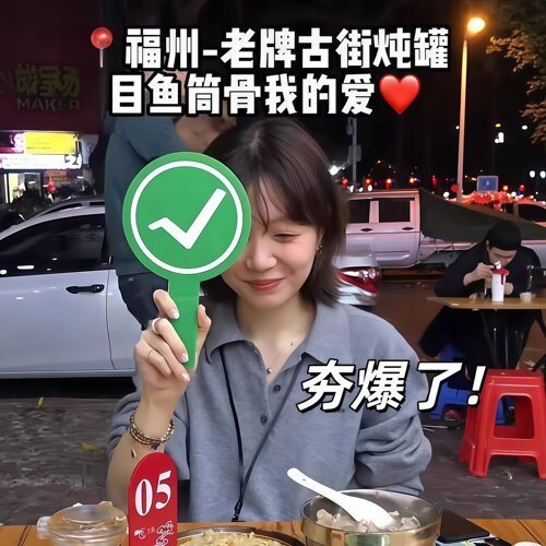 网红转场对错举手牌双面创意手举牌道具评委打分神器手持答案牌
