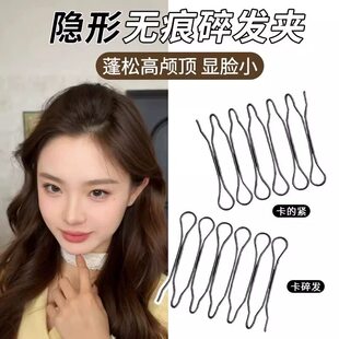 扁塌头救星无痕碎发夹整理刘海侧边高颅顶神器隐形发扣倒插梳发卡