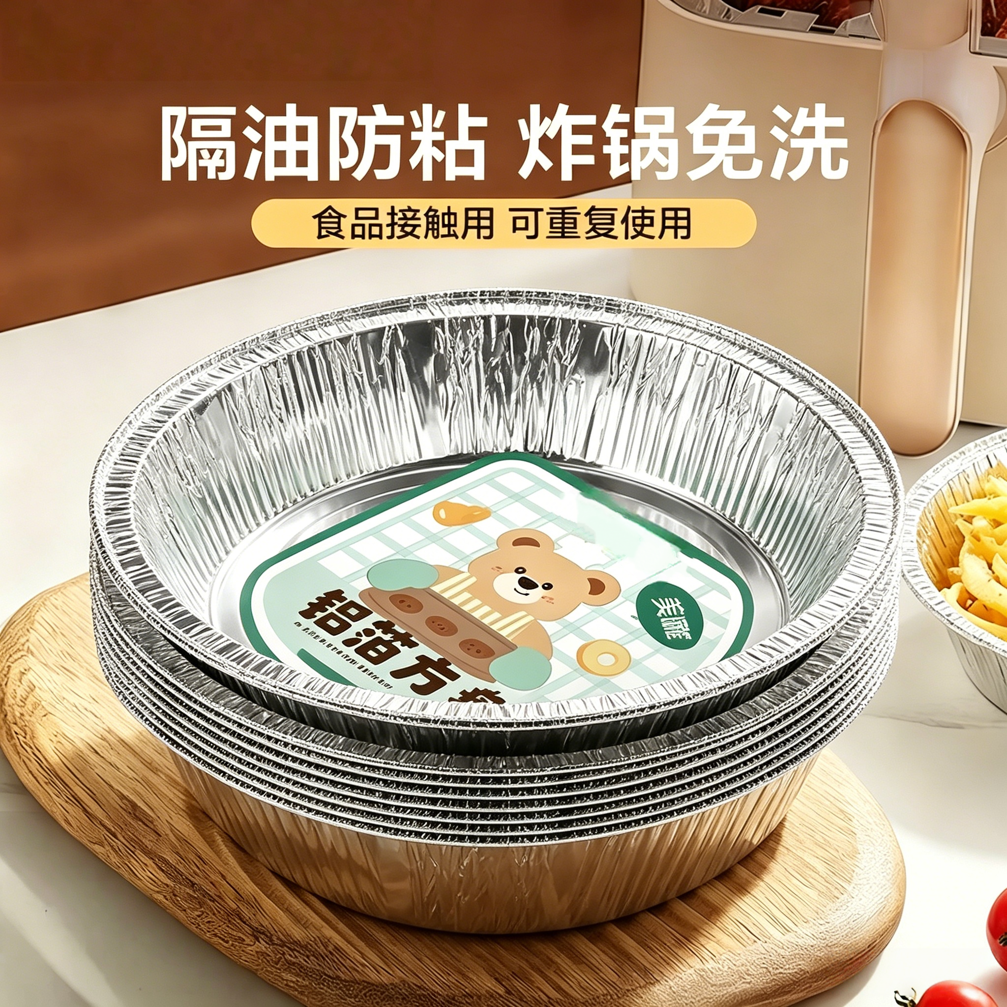 空气炸锅专用加厚锡纸盘盒烧烤箱烘焙锡箔碗家用锡纸盒食品级圆形