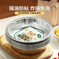 空气炸锅专用加厚锡纸盘盒烧烤箱烘焙锡箔碗家用锡纸盒食品级圆形