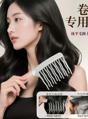 双排波浪齿卷发梳头皮按摩梳防静电长手柄卷发蓬松梳理发店造型梳