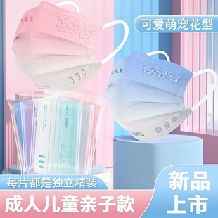 网红款一次性口罩渐变色小动物印花女高颜值成人专用独立包装口罩