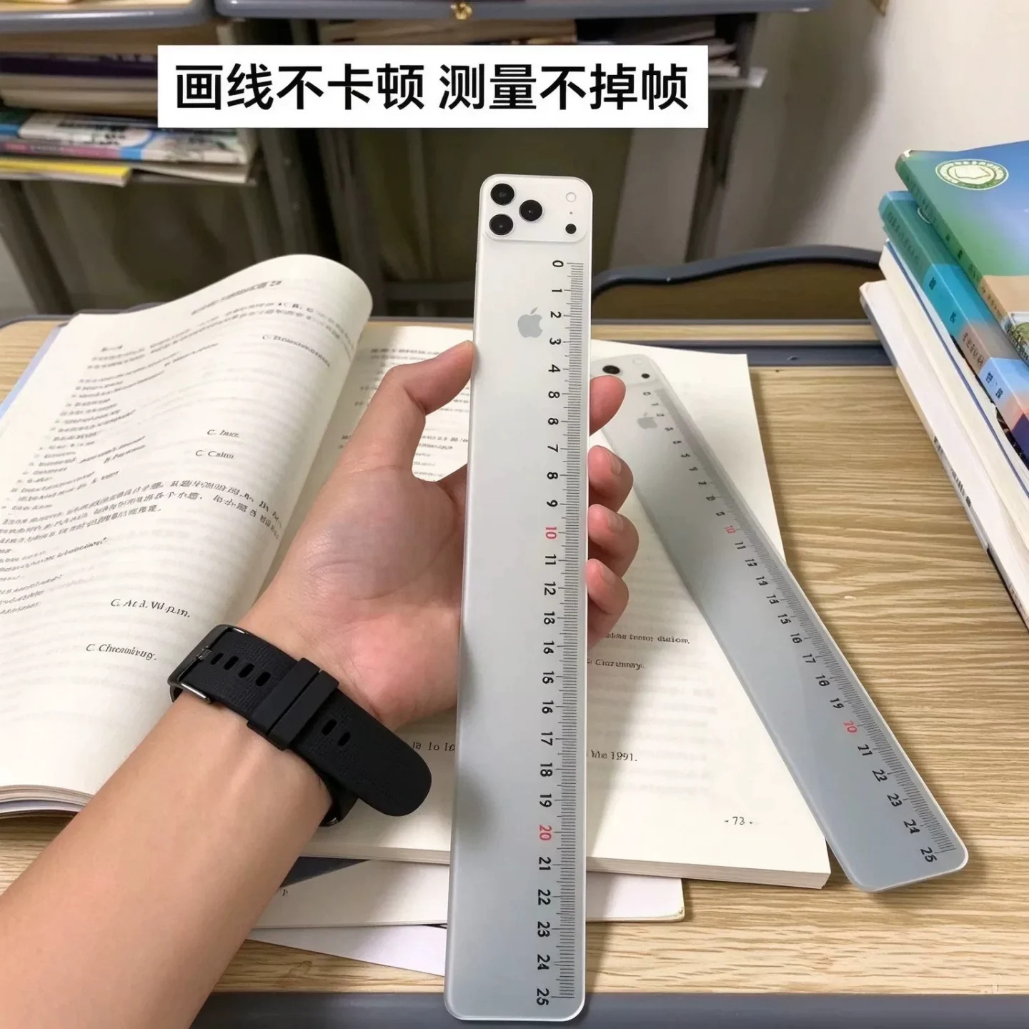 苹果iPhone18尺子爱情公寓剧情概念款式样式直尺学生文具用品抽象