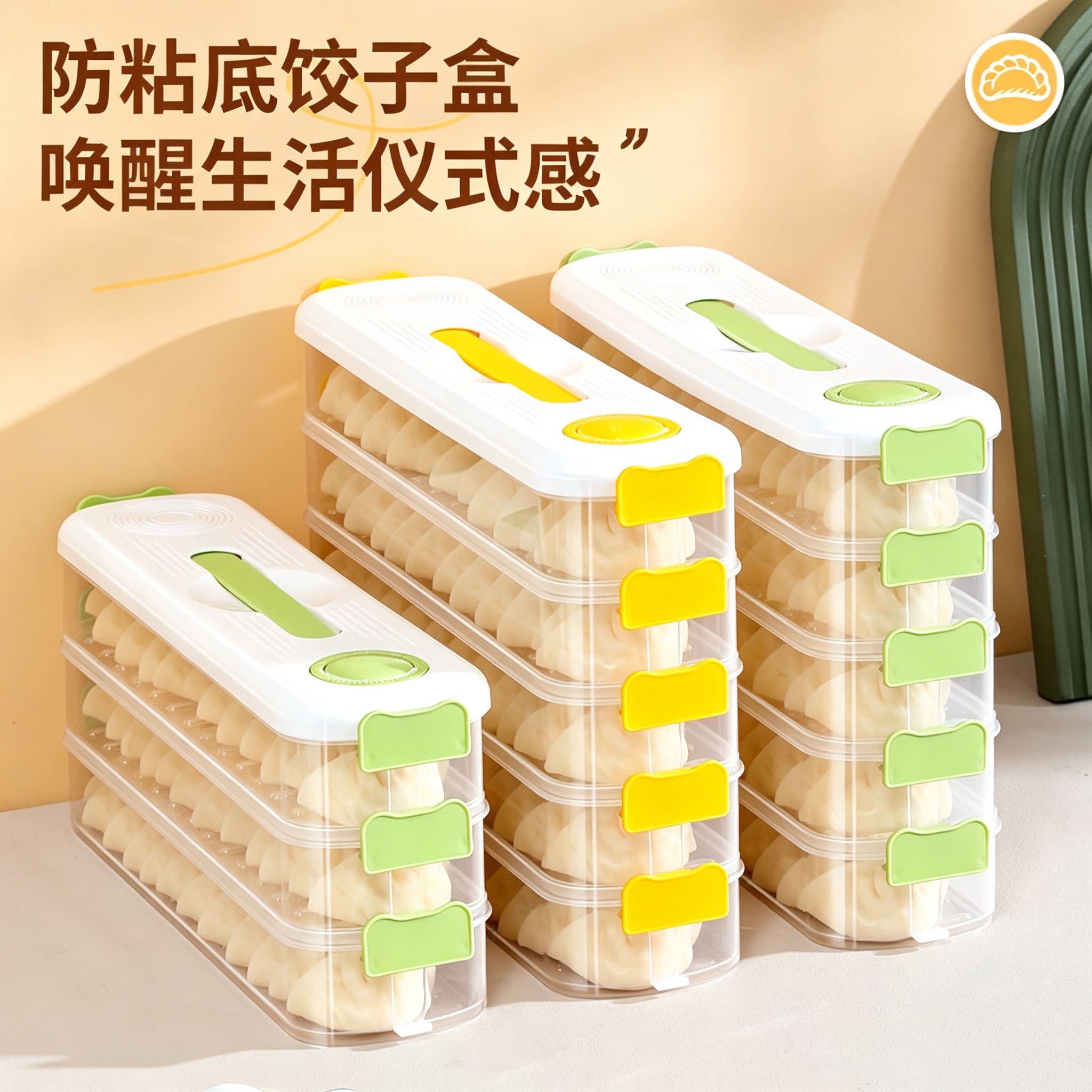 夹缝饺子冷冻盒冰箱侧门专用保鲜盒食品级分装整理盒省空间饺子盒