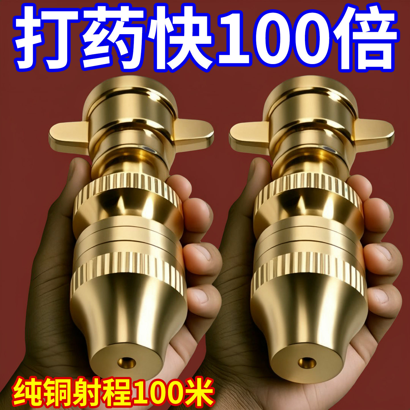 高压导弹喷头农用电动喷雾器打药除尘加湿可调远近喷雾果树园林