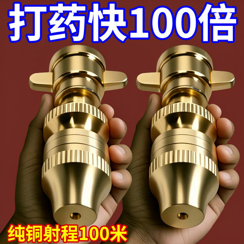 高压导弹喷头农用电动喷雾器打药除尘加湿可调远近喷雾果树园林
