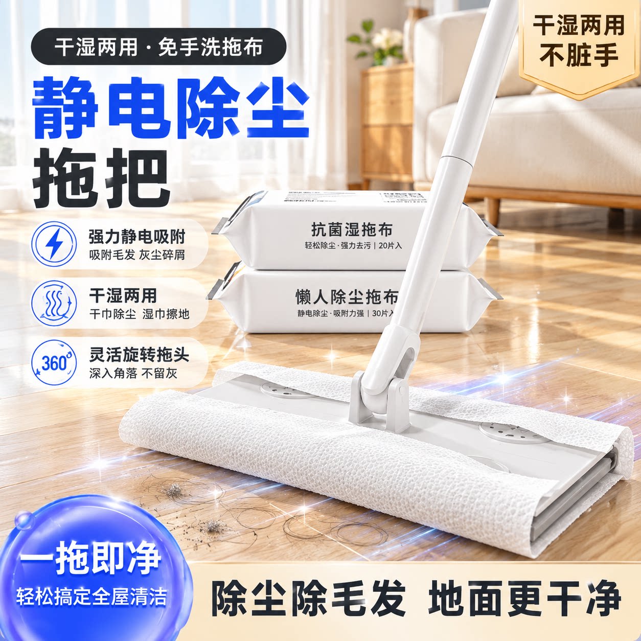 平板拖把静电除尘纸一次性拖布