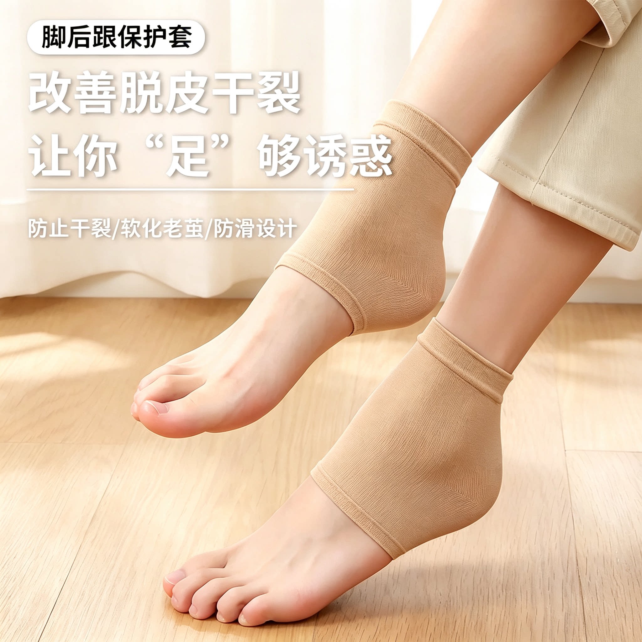 脚后跟干裂保护套超薄防裂护足袜子脚跟足跟痛保湿硅胶男女护脚套