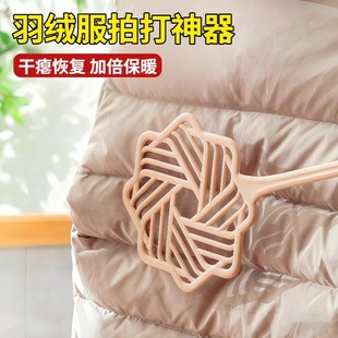 羽绒服拍打神器蓬松衣服防钻毛跑绒拍被子神器晒棉拍静电平板拖把