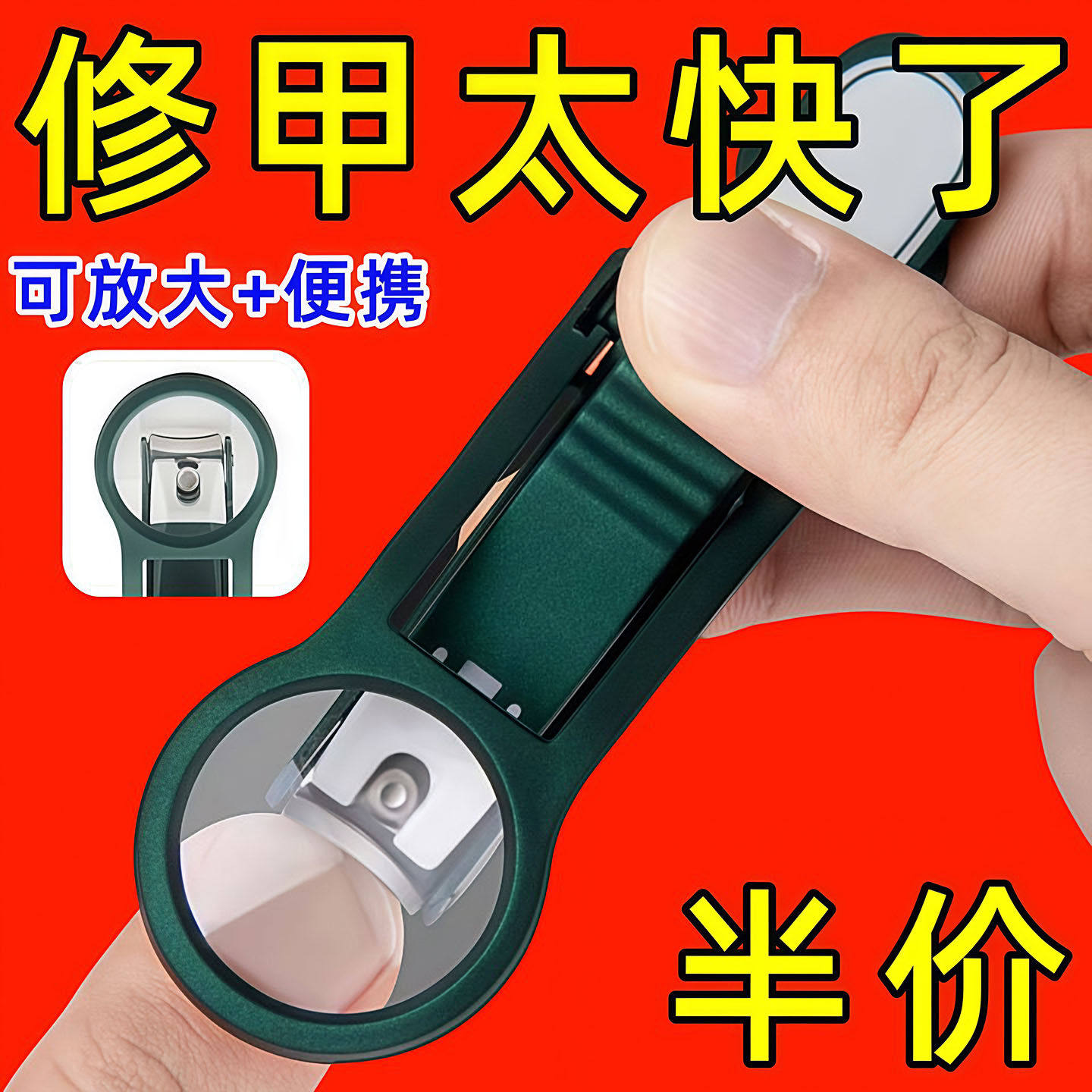 带放大镜的指甲刀指甲钳老人放大镜防飞溅指甲剪老年人多功能修脚