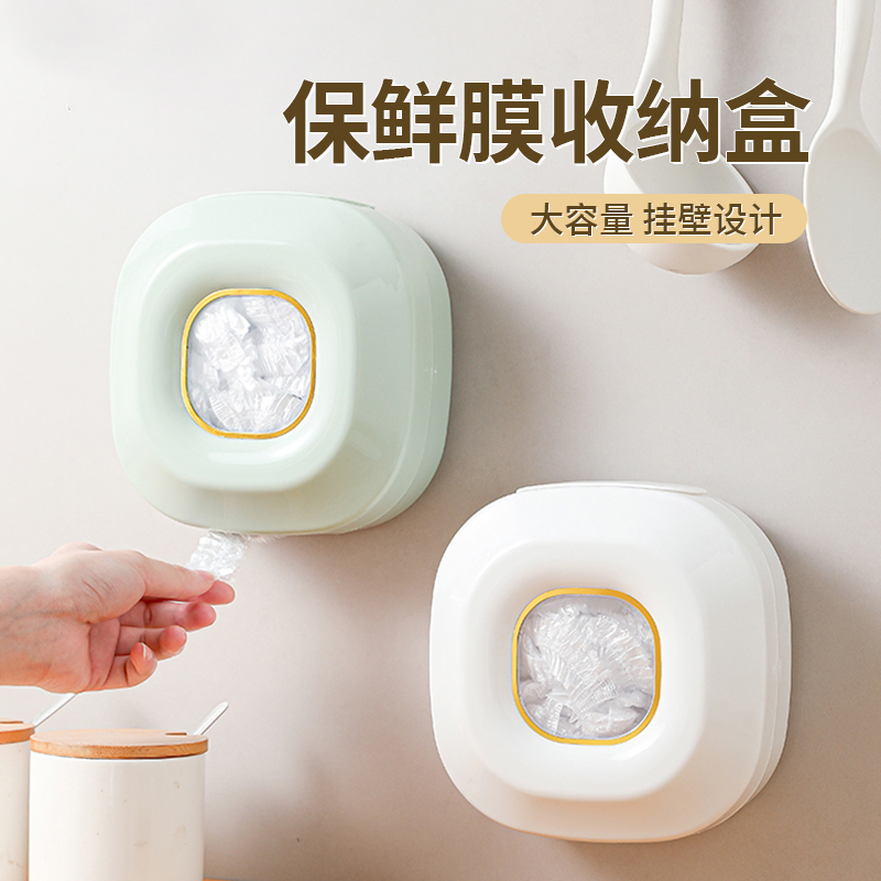 保鲜膜套收纳盒免打孔壁挂式专用食品级一次性保鲜袋套罩收纳神器,餐饮具,保鲜膜套,淘宝优惠券,粉丝福利购,淘宝优惠卷