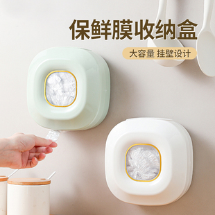 保鲜膜套收纳盒免打孔壁挂式 专用食品级一次性保鲜袋套罩收纳神器