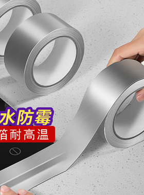 美缝贴条厨房防水防霉防油自粘灶台贴纸加宽加厚胶带耐高温密封贴