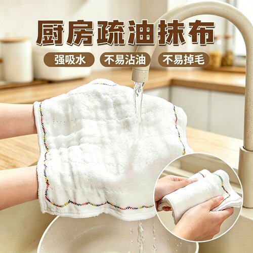 彩虹疏油抹布不掉毛易清洗百洁布洗碗巾厨房吸水强力清洁洗碗抹布