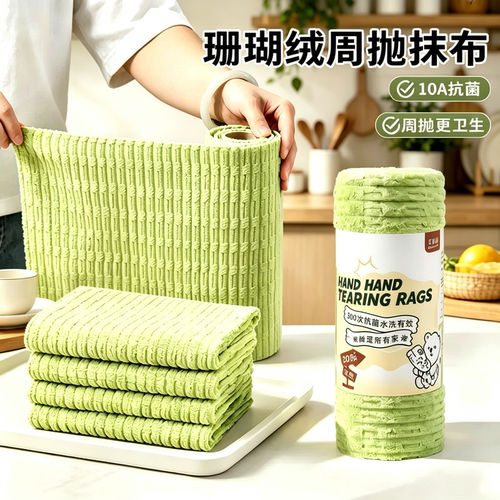 竹节绒周抛抹布厨房专用清洁加厚吸水手撕刷碗懒人清洁毛巾洗碗布